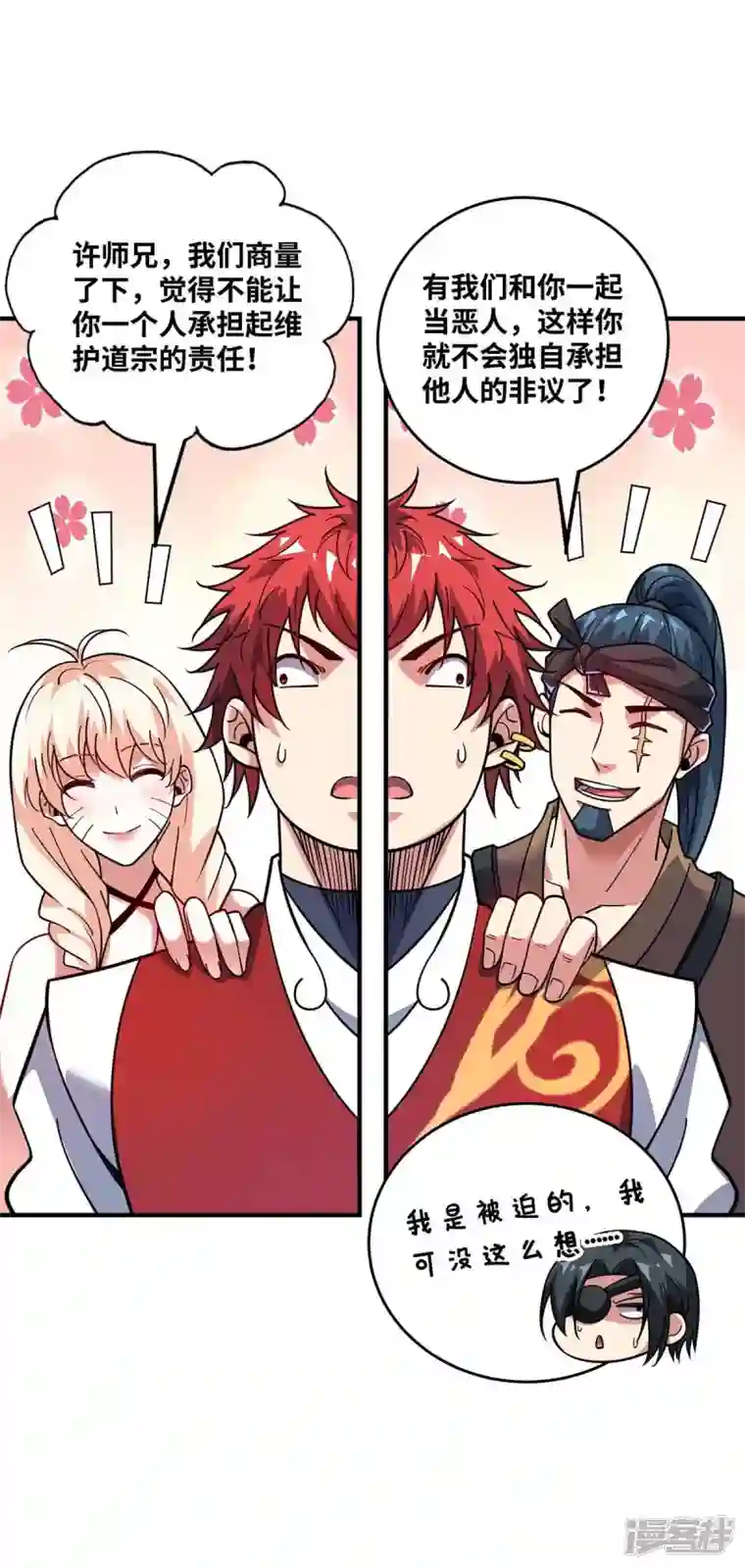 武映三千道第155话 买瓜