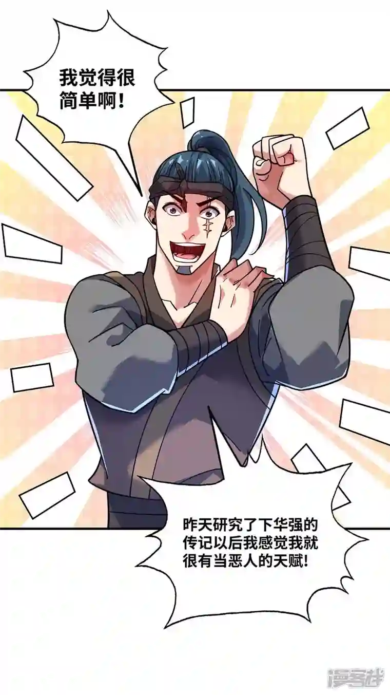 武映三千道第155话 买瓜