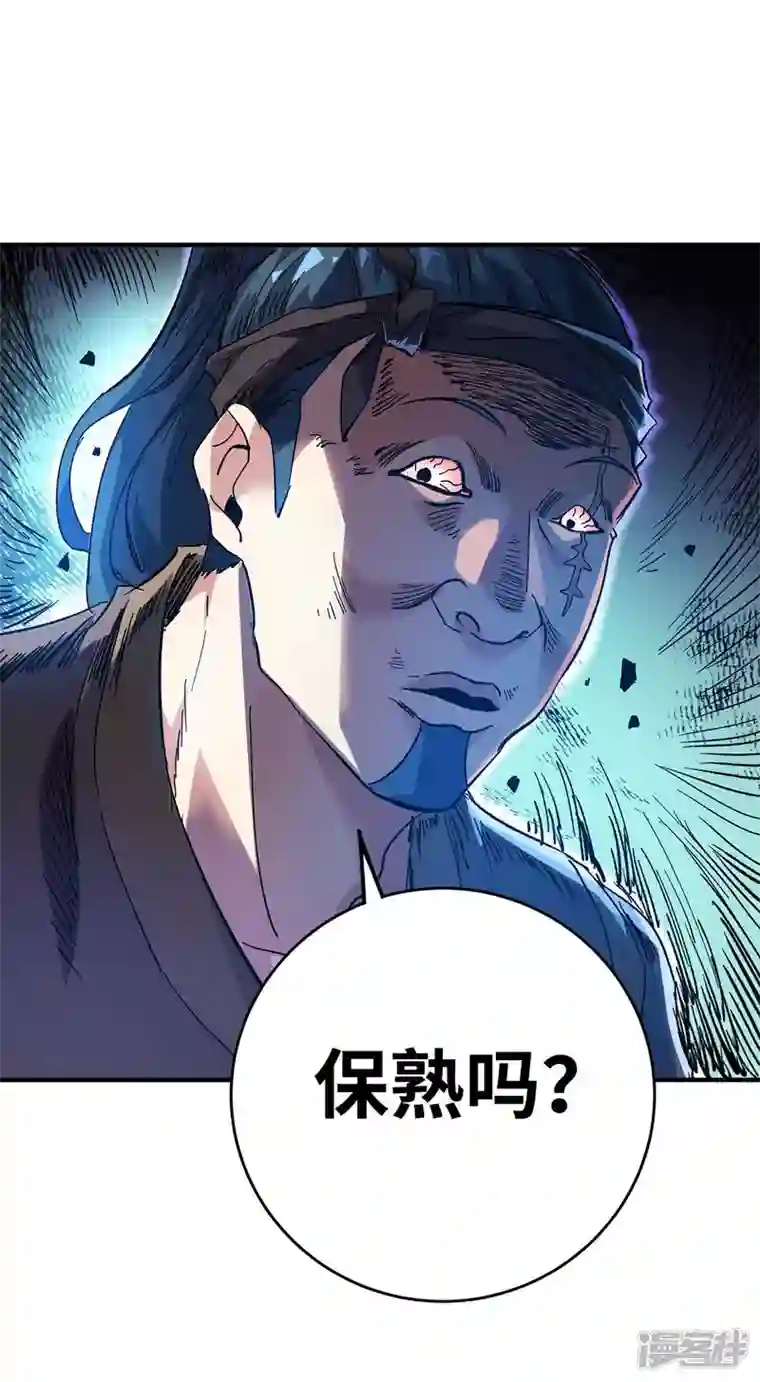 武映三千道第155话 买瓜