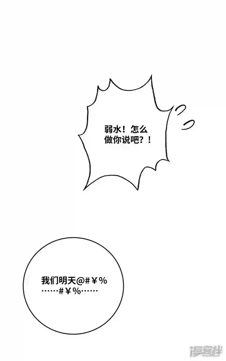 武映三千道第155话 买瓜