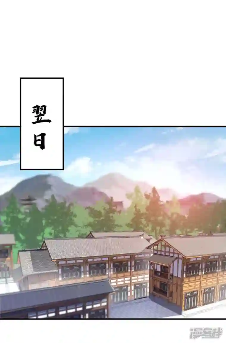 武映三千道第155话 买瓜