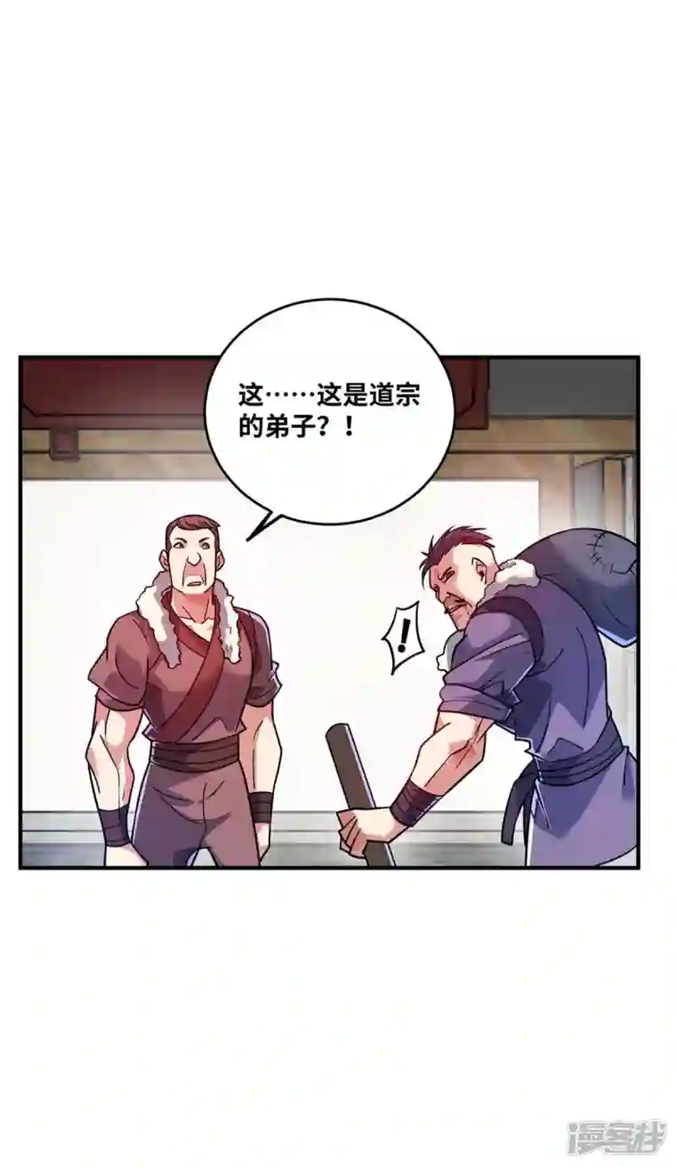 武映三千道第155话 买瓜