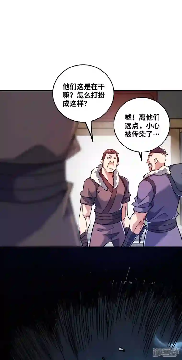 武映三千道第155话 买瓜