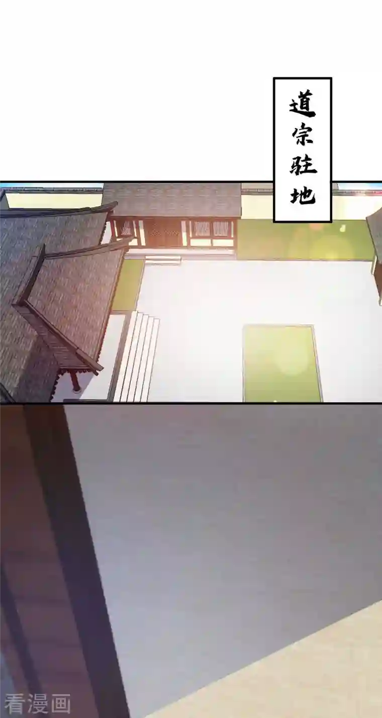 武映三千道第156话 师兄受伤