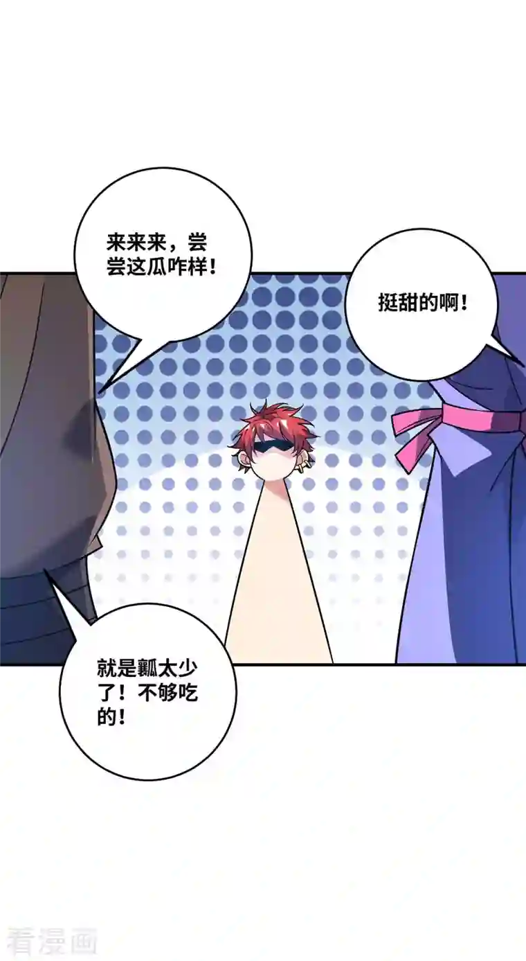 武映三千道第156话 师兄受伤