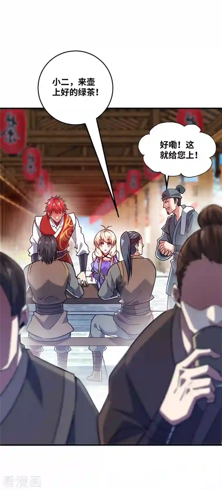 武映三千道第156话 师兄受伤