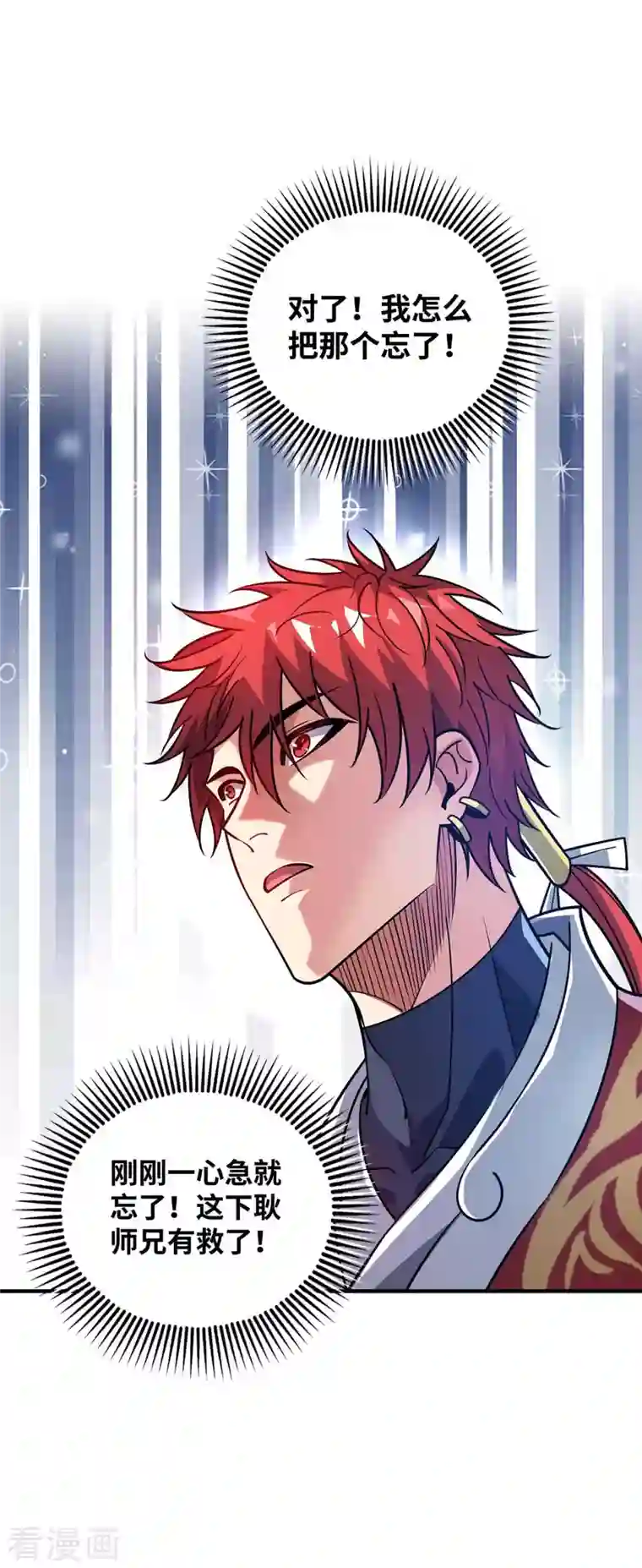 武映三千道第157话 百针合一