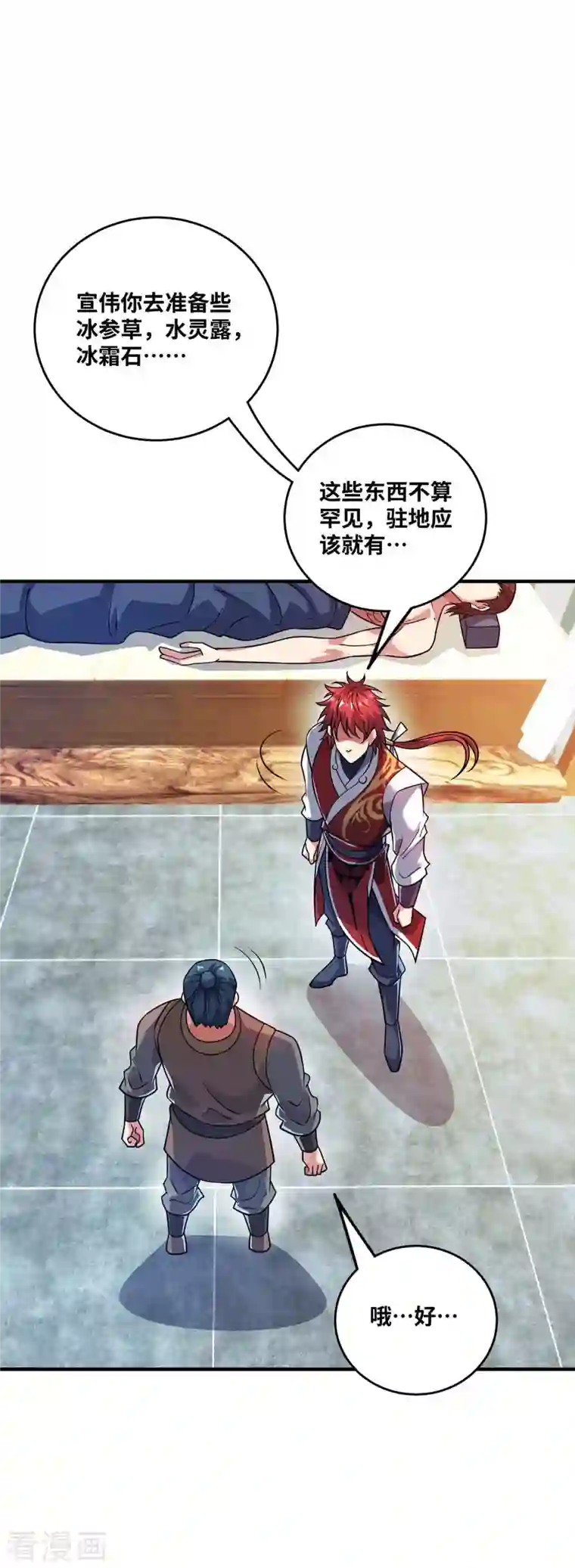 武映三千道第157话 百针合一