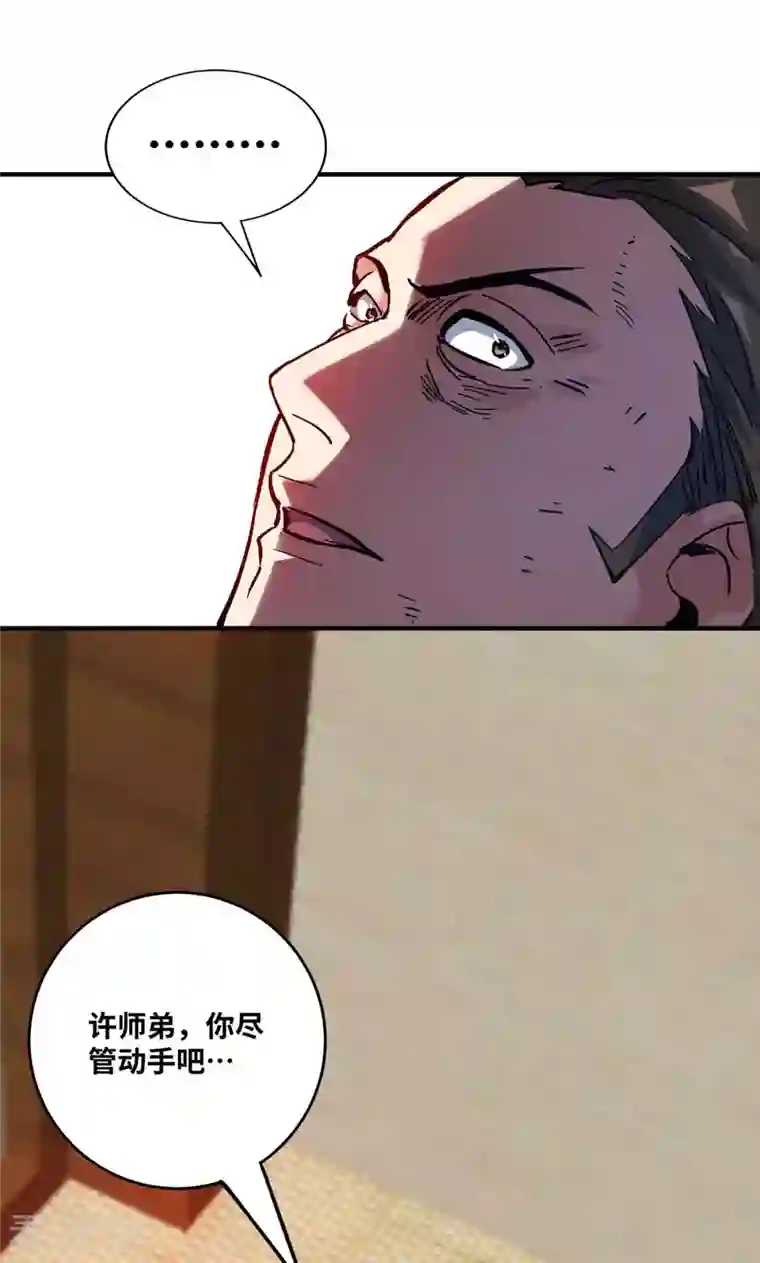 武映三千道第157话 百针合一