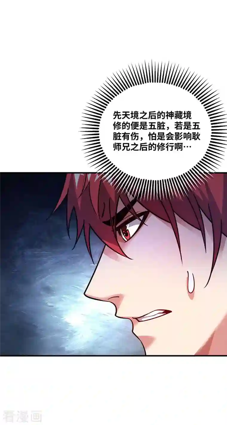 武映三千道第157话 百针合一