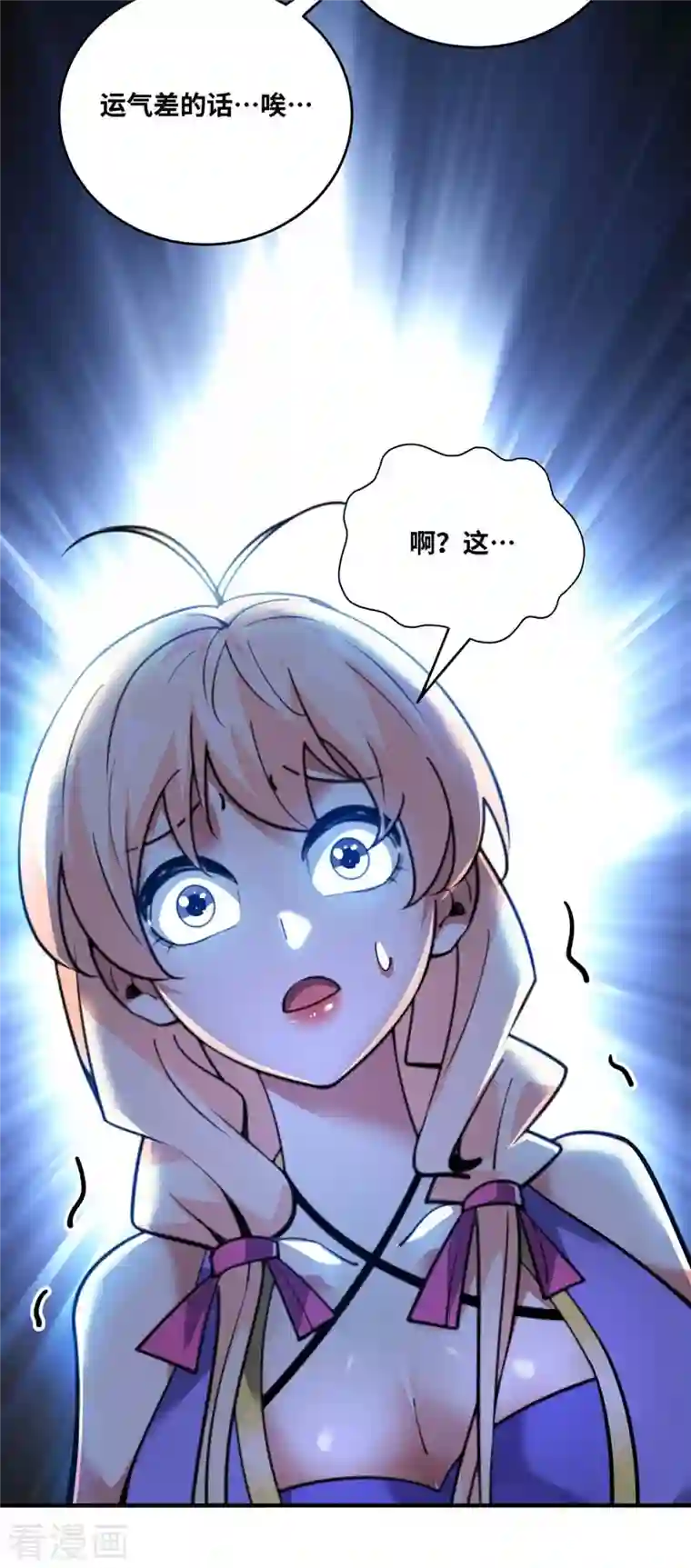 武映三千道第157话 百针合一