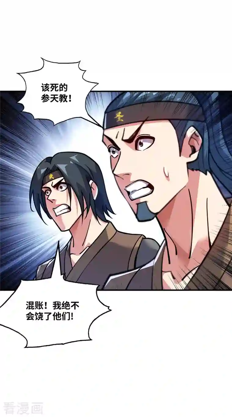 武映三千道第157话 百针合一