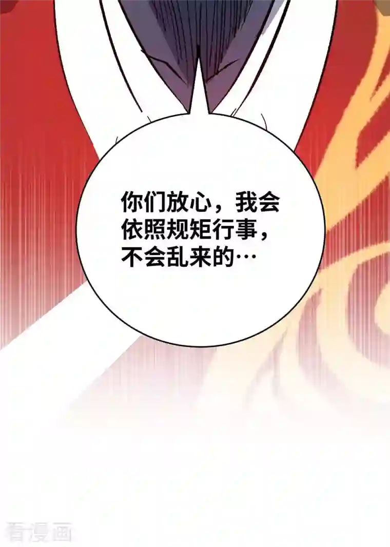 武映三千道第158话 春风阁