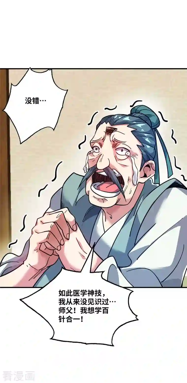 武映三千道第158话 春风阁