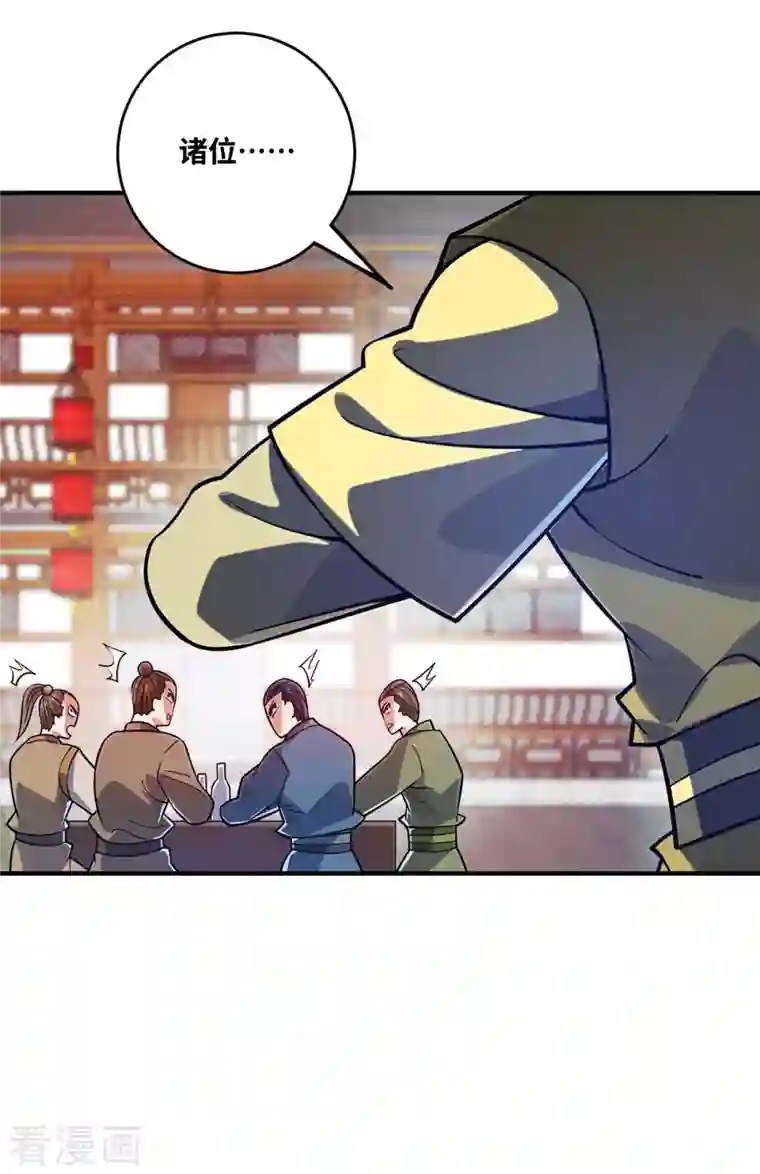 武映三千道第159话 上钩了