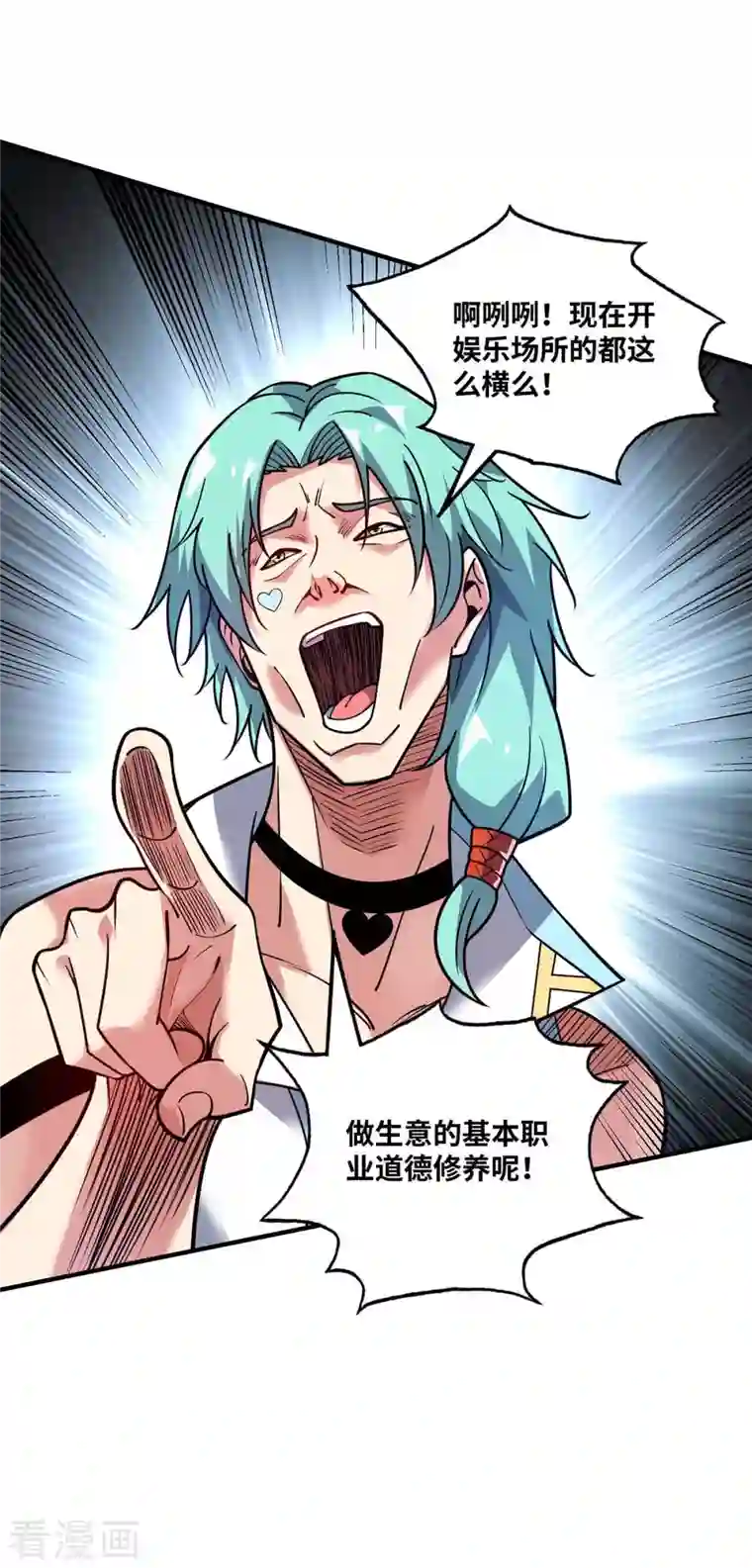 武映三千道第159话 上钩了