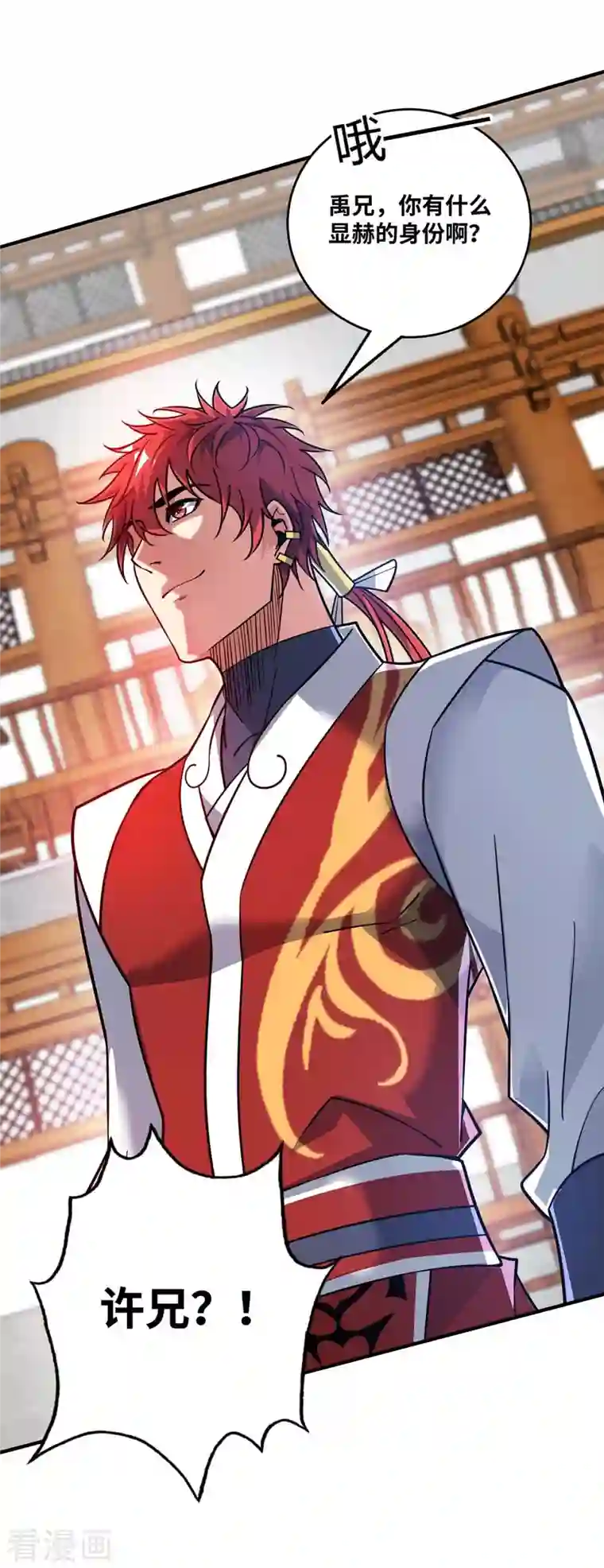 武映三千道第159话 上钩了