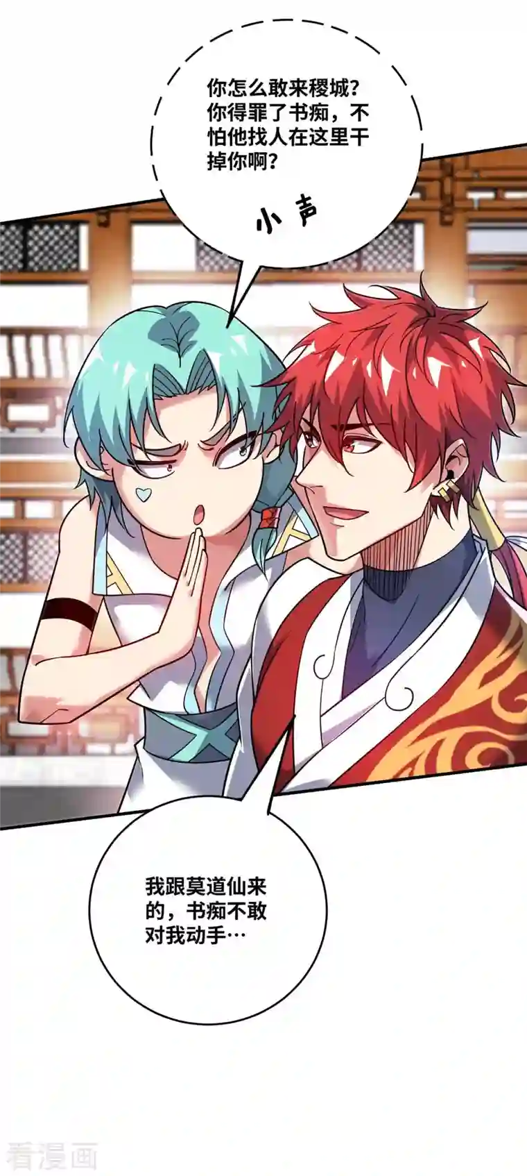 武映三千道第159话 上钩了