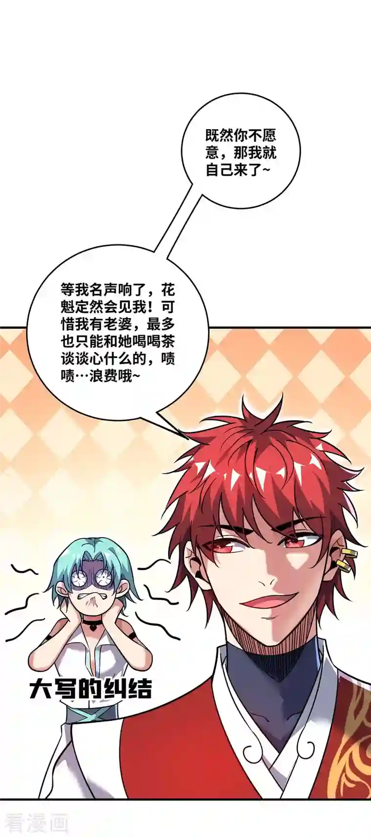 武映三千道第159话 上钩了