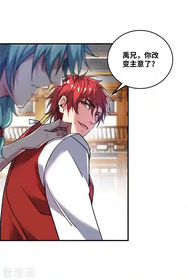 武映三千道第159话 上钩了