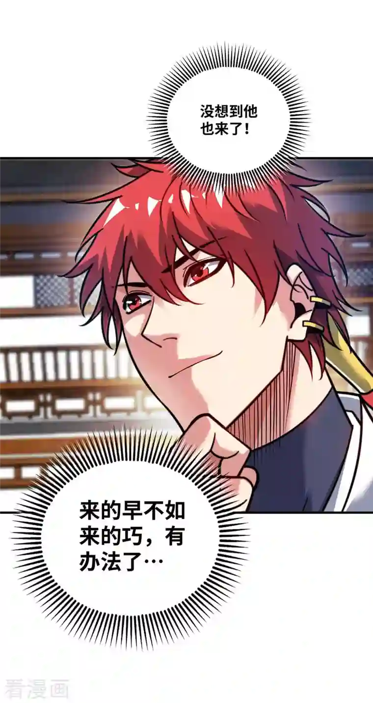 武映三千道第159话 上钩了