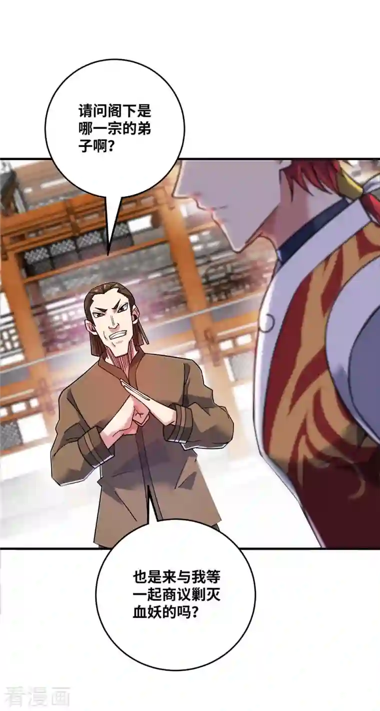 武映三千道第160话 分胜负，决生死