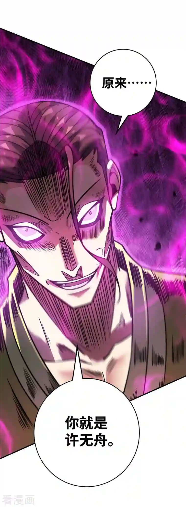 武映三千道第160话 分胜负，决生死