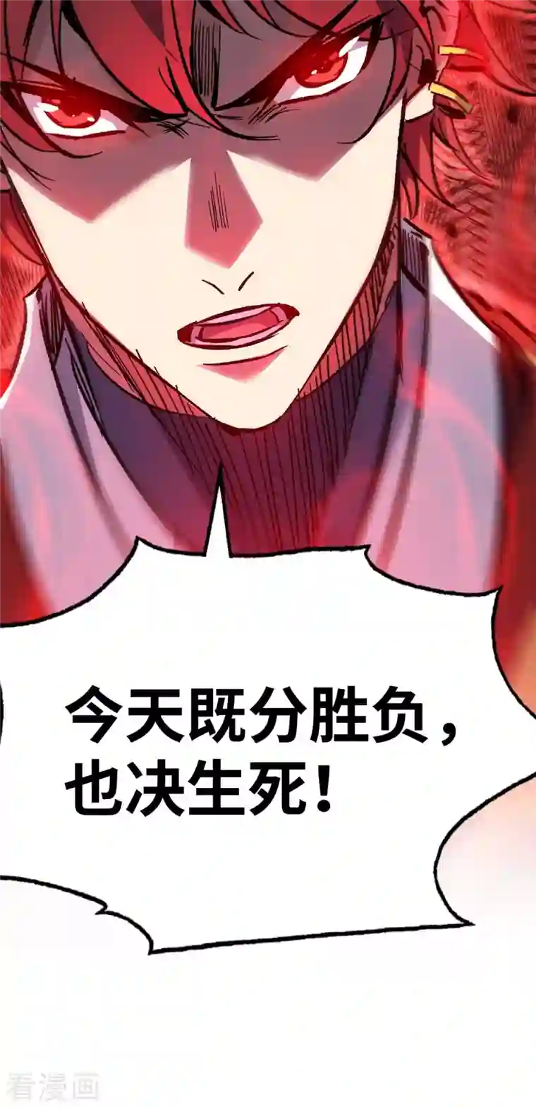 武映三千道第160话 分胜负，决生死