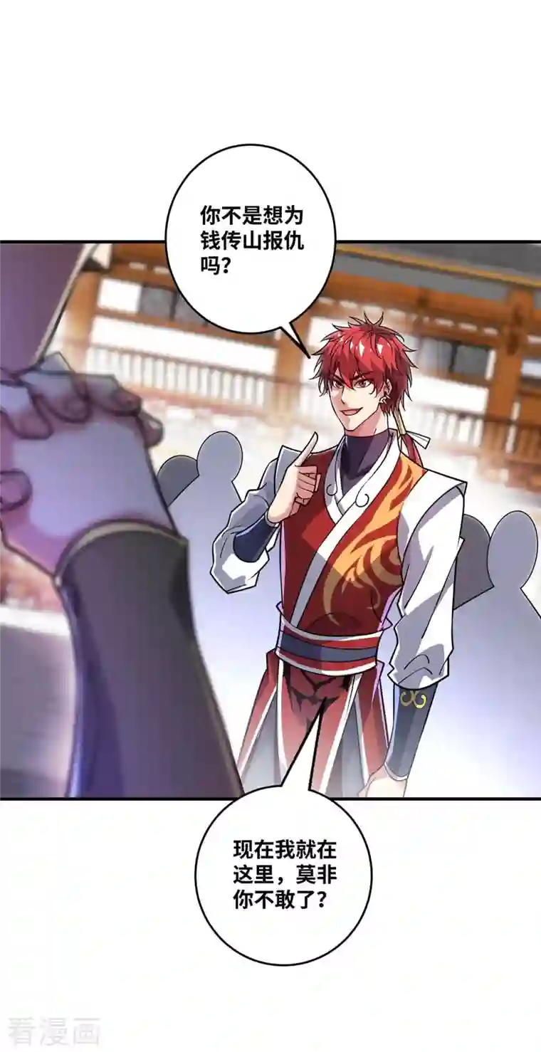 武映三千道第160话 分胜负，决生死