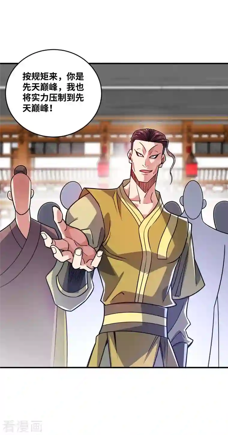 武映三千道第160话 分胜负，决生死