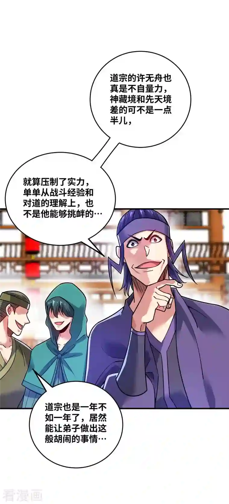 武映三千道第160话 分胜负，决生死