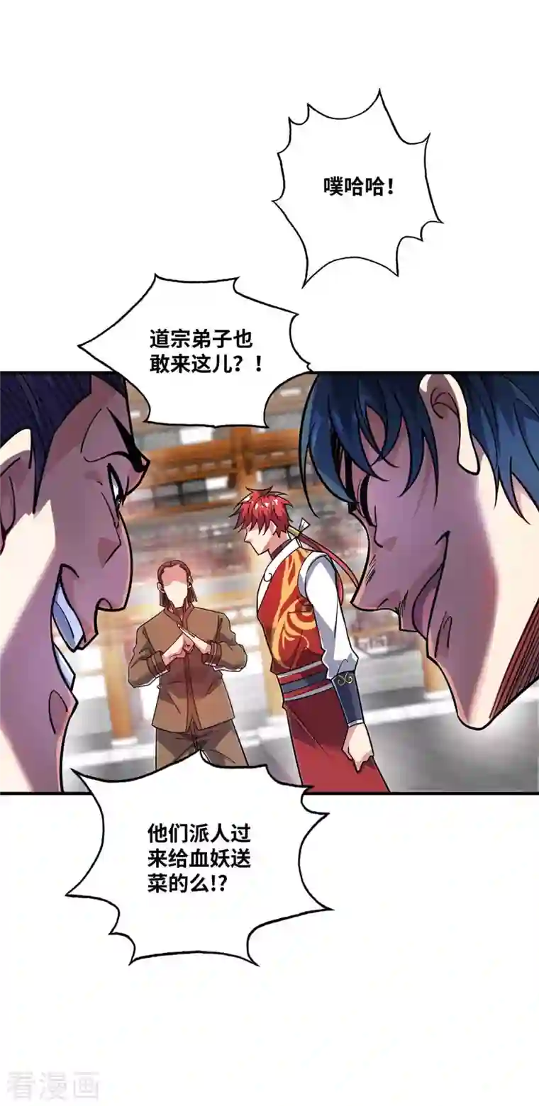 武映三千道第160话 分胜负，决生死