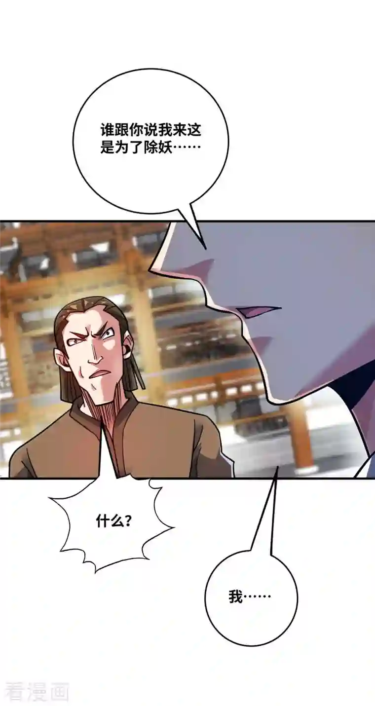 武映三千道第160话 分胜负，决生死