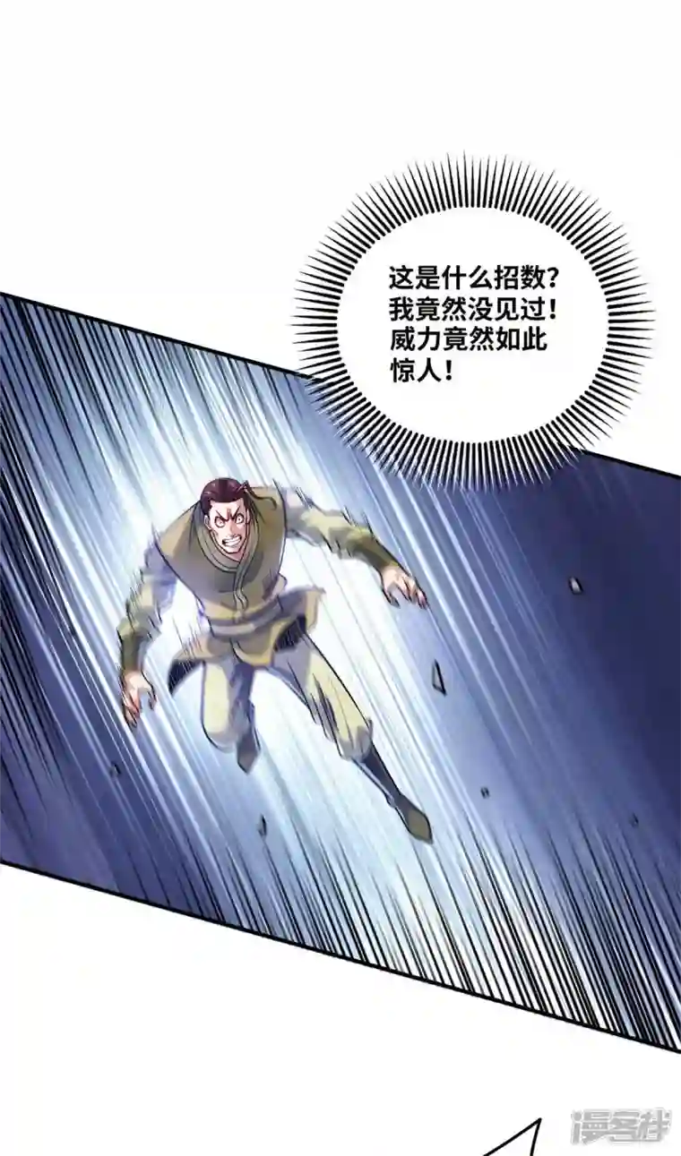 武映三千道第161话 击杀季英麟