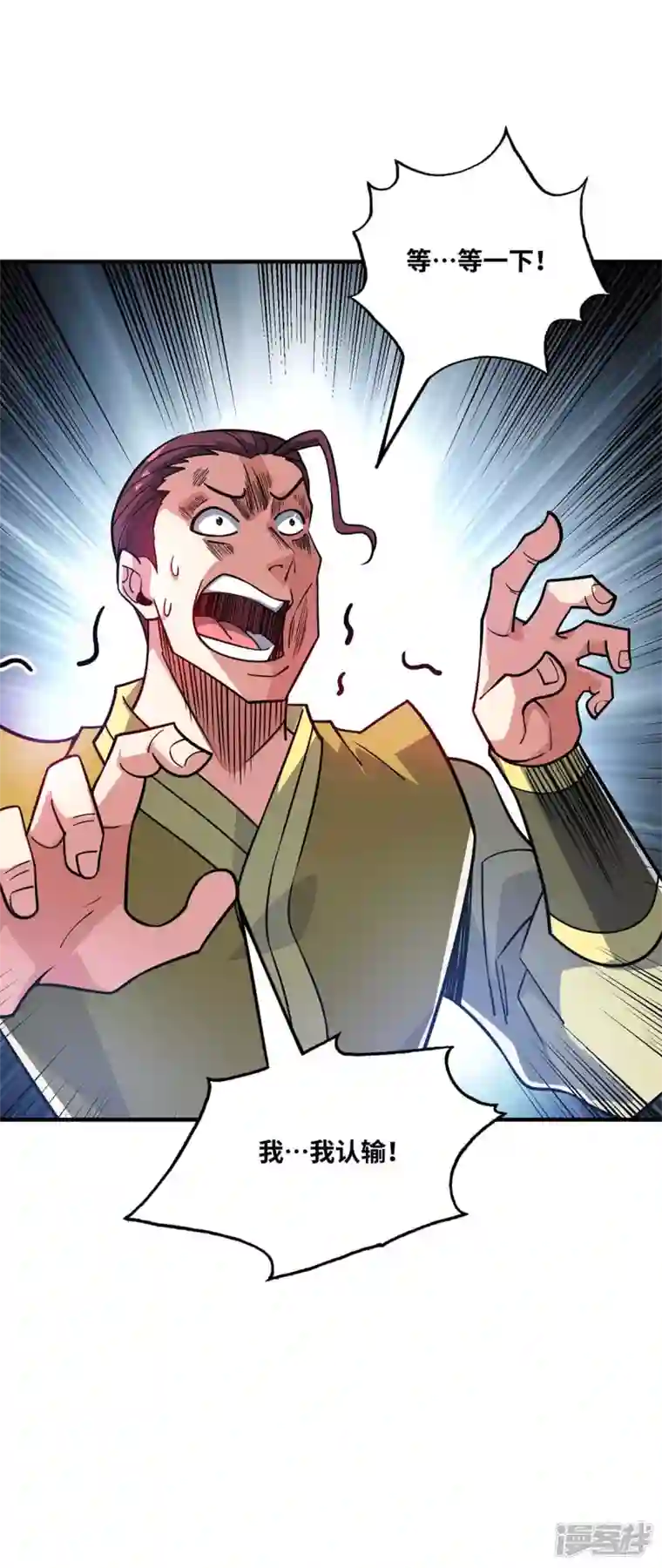 武映三千道第161话 击杀季英麟