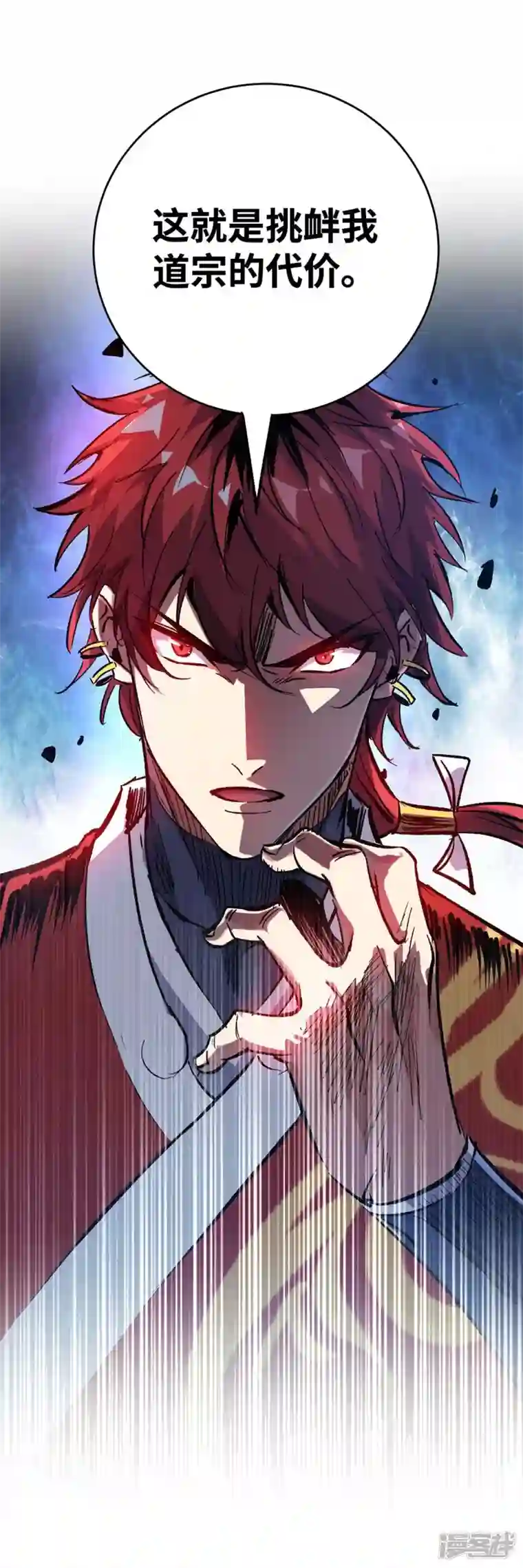 武映三千道第161话 击杀季英麟