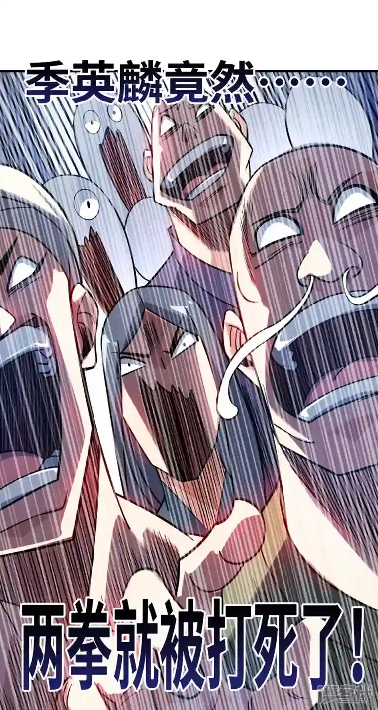 武映三千道第161话 击杀季英麟