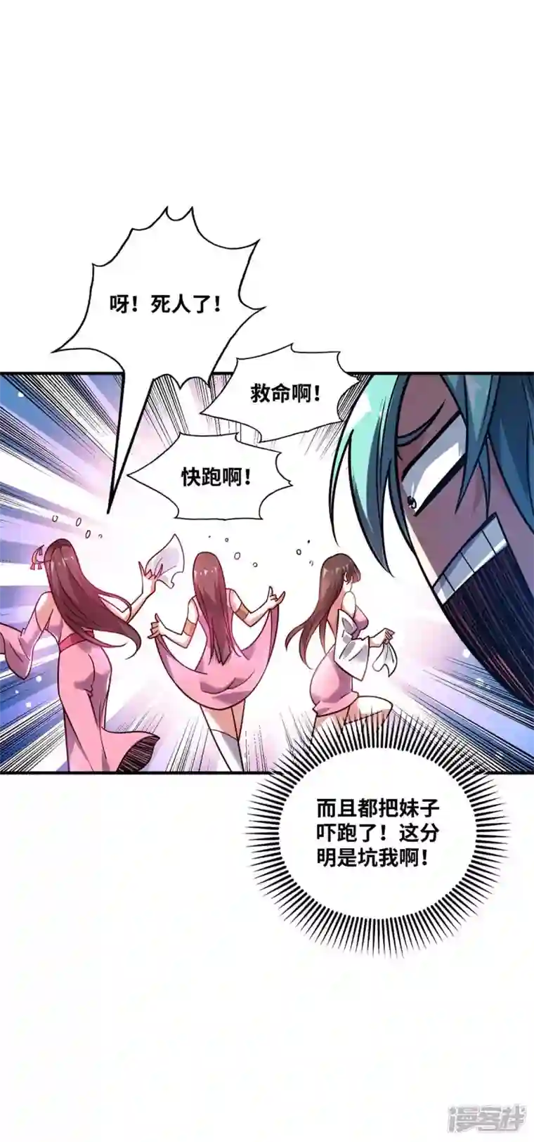 武映三千道第161话 击杀季英麟