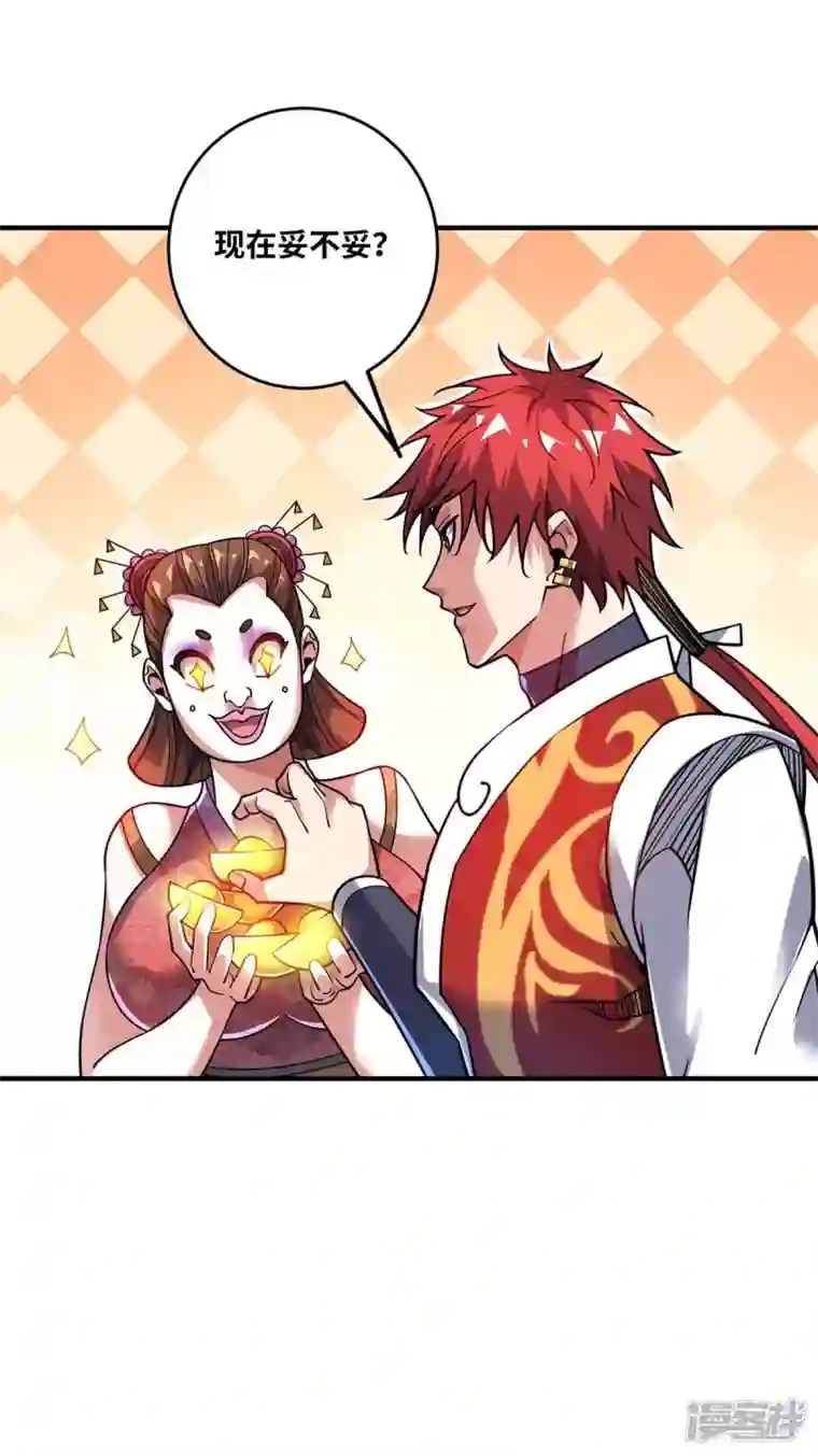 武映三千道第161话 击杀季英麟