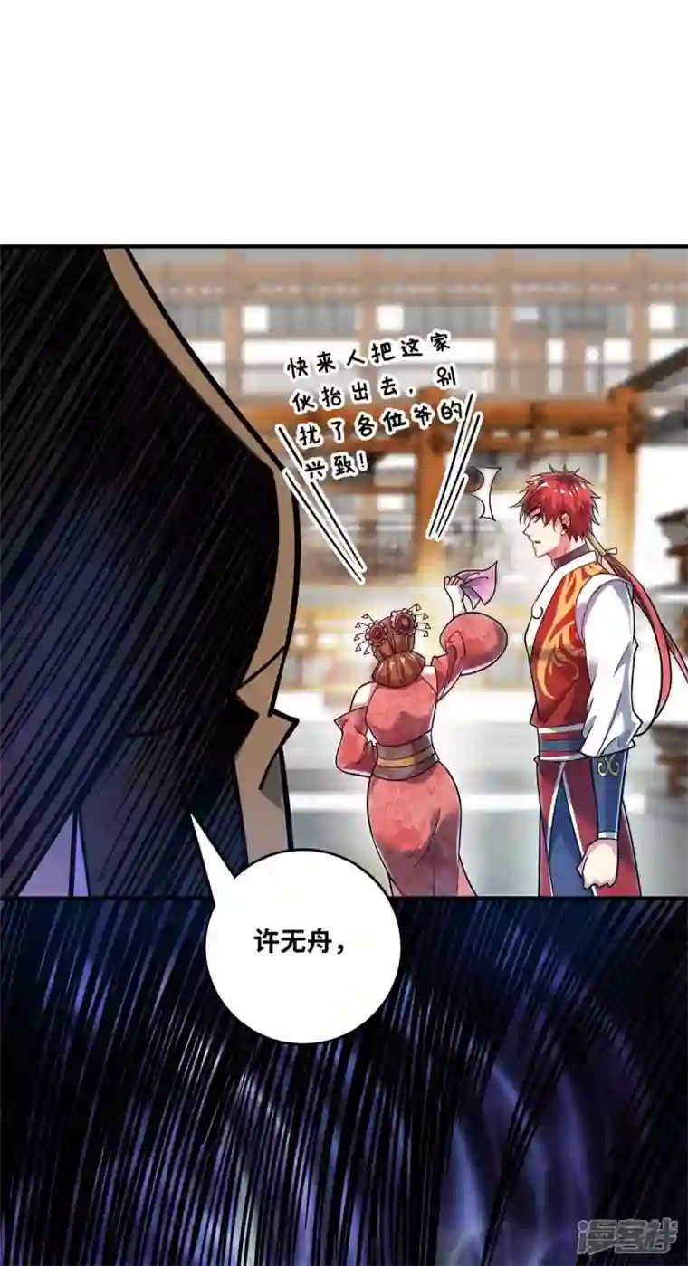 武映三千道第161话 击杀季英麟