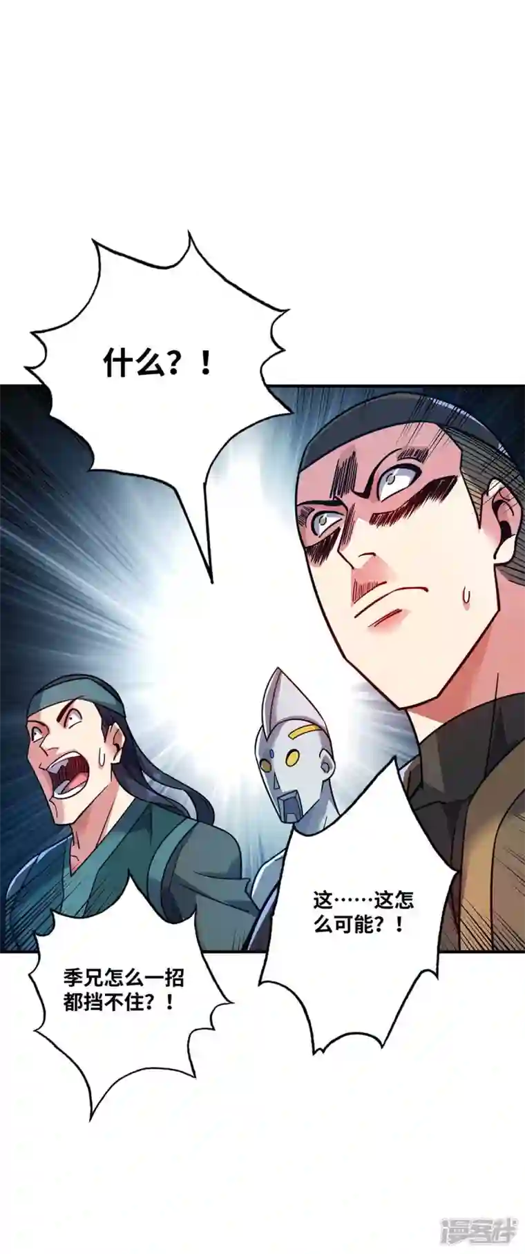 武映三千道第161话 击杀季英麟