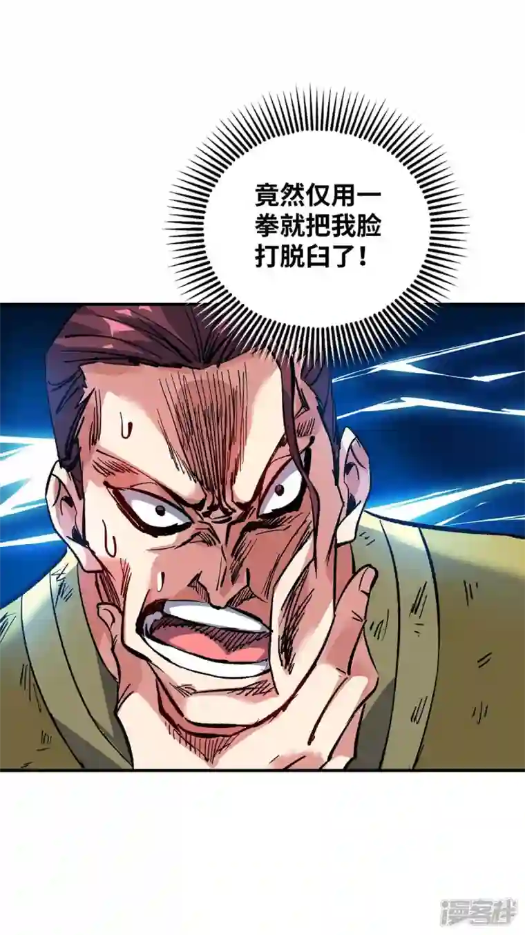 武映三千道第161话 击杀季英麟