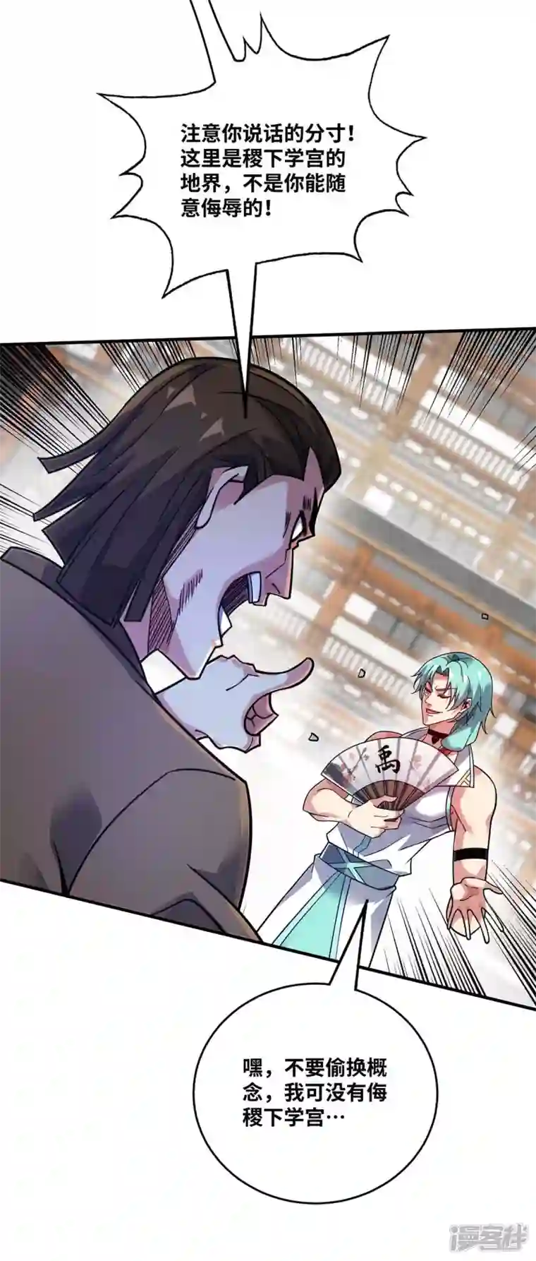 武映三千道第162话 演戏