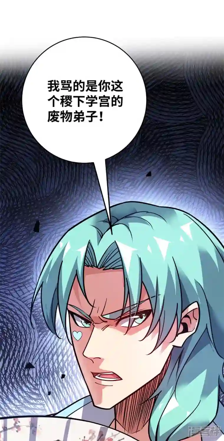 武映三千道第162话 演戏