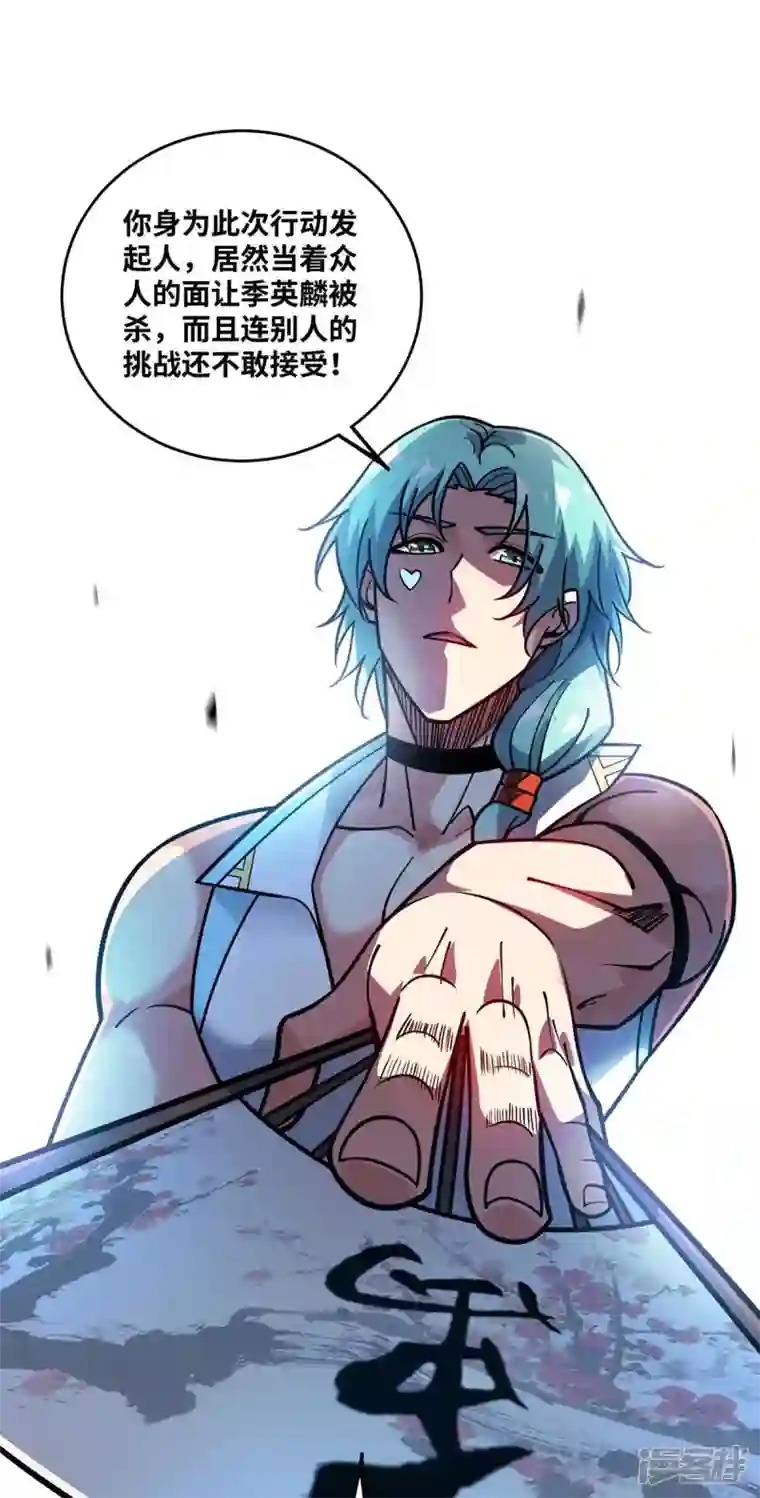 武映三千道第162话 演戏