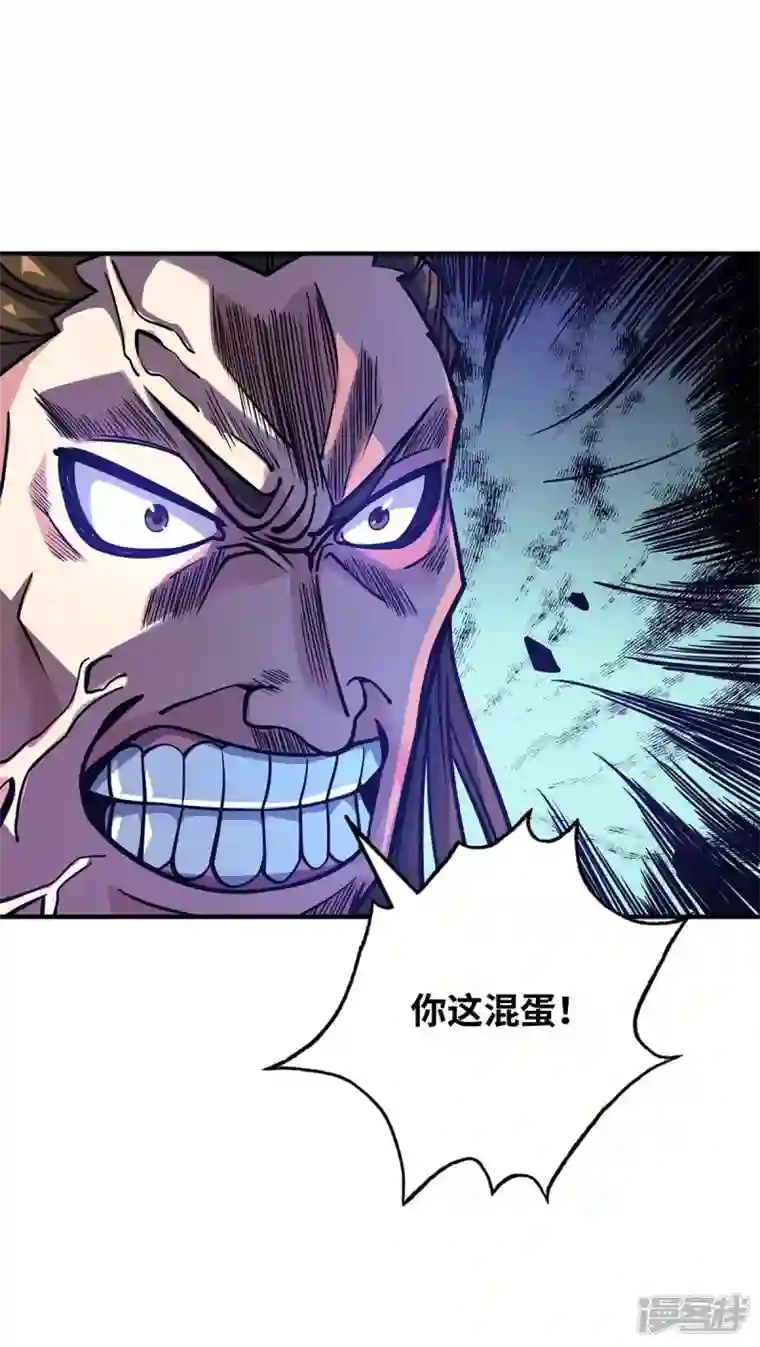 武映三千道第162话 演戏