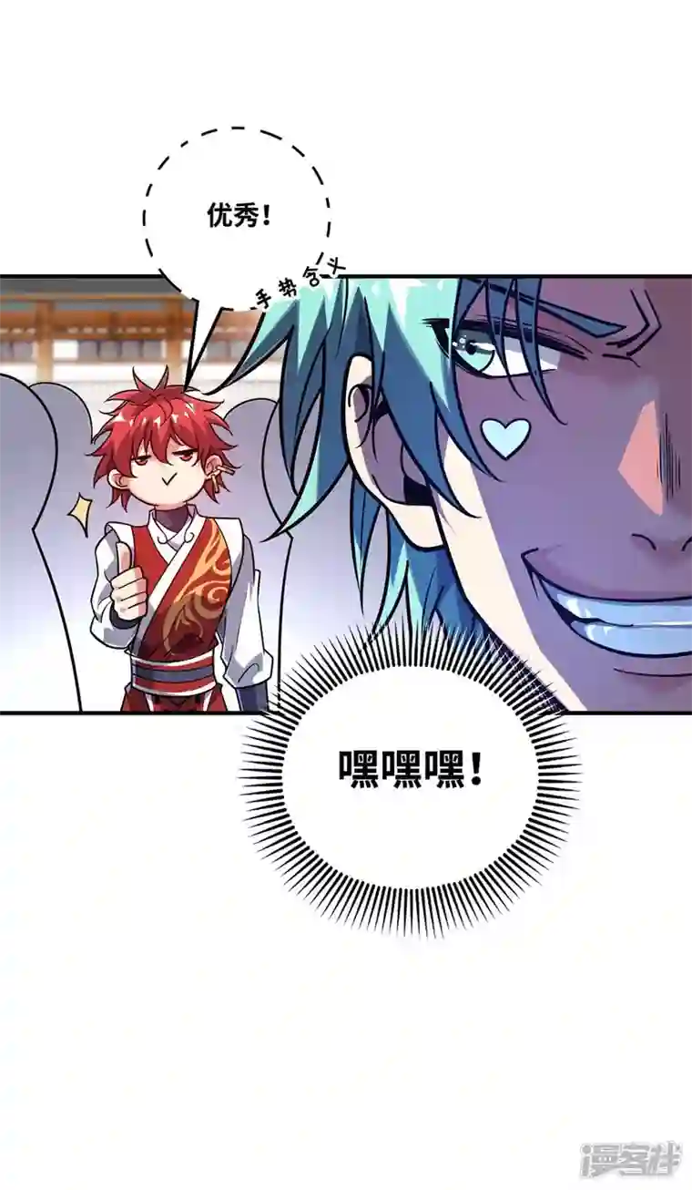 武映三千道第162话 演戏