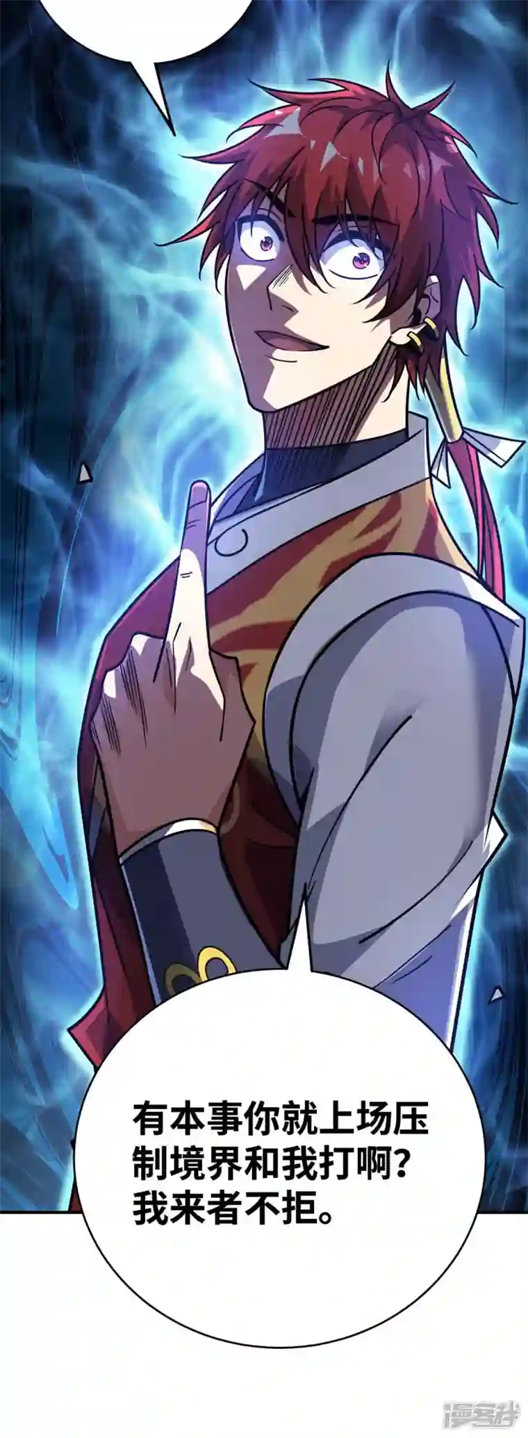 武映三千道第162话 演戏