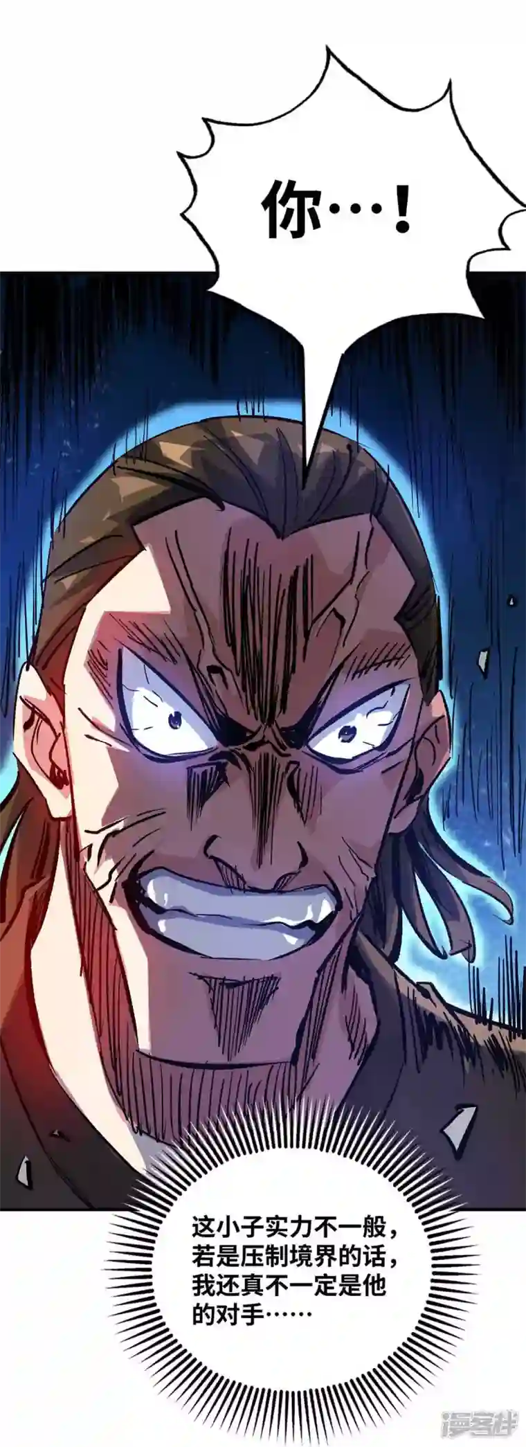 武映三千道第162话 演戏