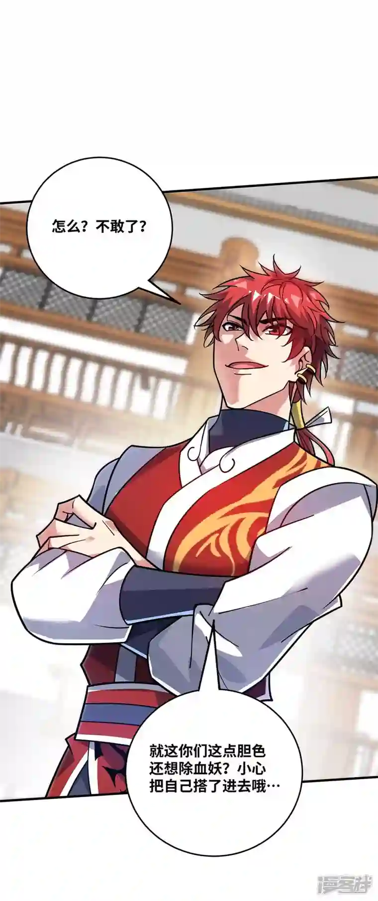 武映三千道第162话 演戏